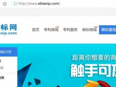 商標(biāo)注冊(cè)查詢系統(tǒng)全新上線，免費(fèi)開放中