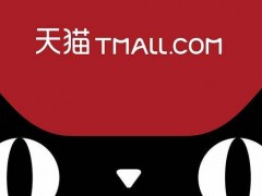 入駐天貓商城為什么需要注冊(cè)商標(biāo)？