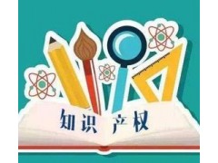 專利申請(qǐng)需要做哪些準(zhǔn)備？